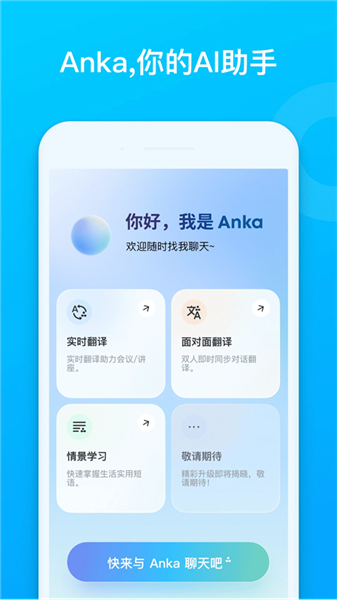 soundcore截图4