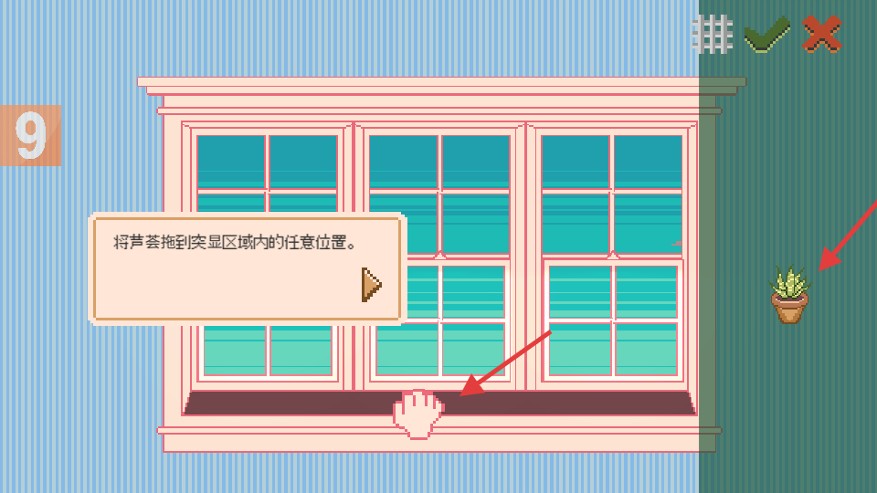 窗边花园中文版