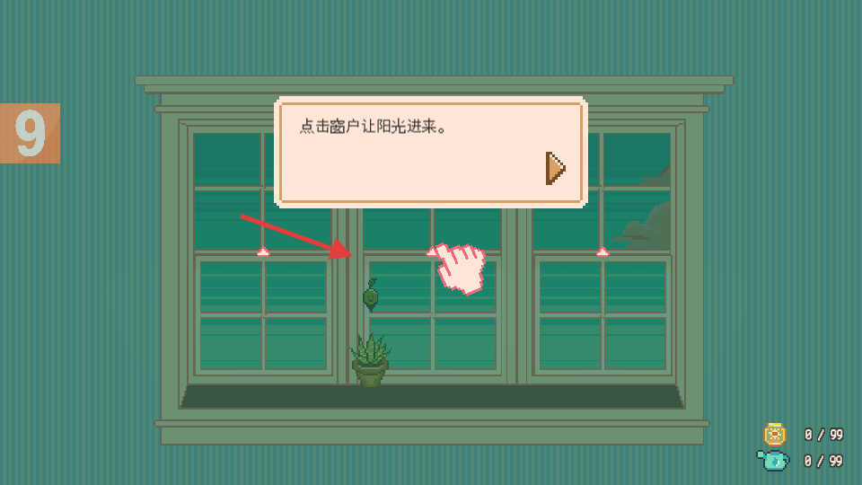 窗边花园中文版