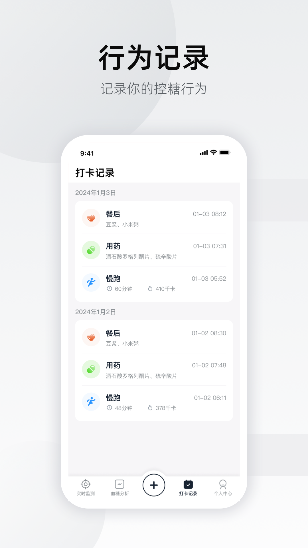 硅基轻享正版截图1