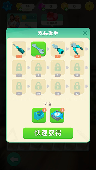 快乐合并之家