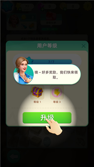 快乐合并之家
