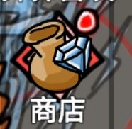 无限升级游戏