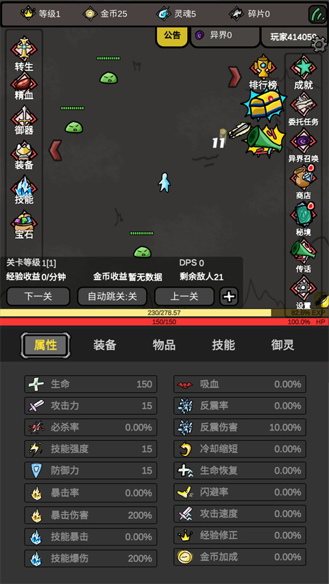 无限升级游戏