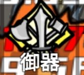 无限升级游戏