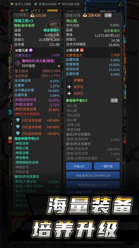 无限升级游戏截图3