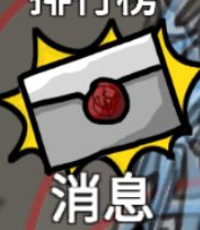 无限升级游戏