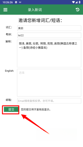 羊羊粤语