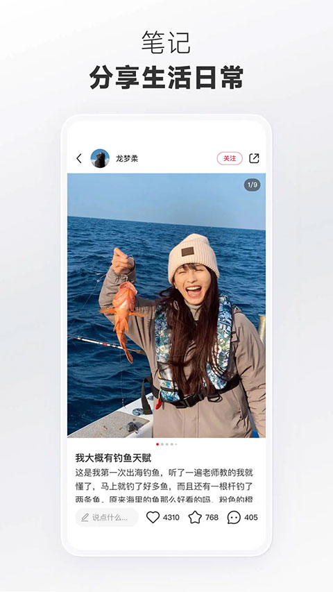 rednote正版截图2