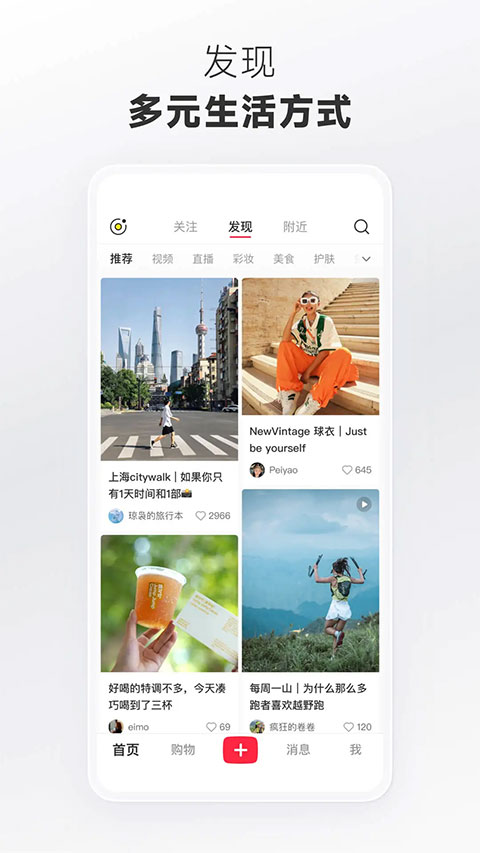 rednote正版截图0