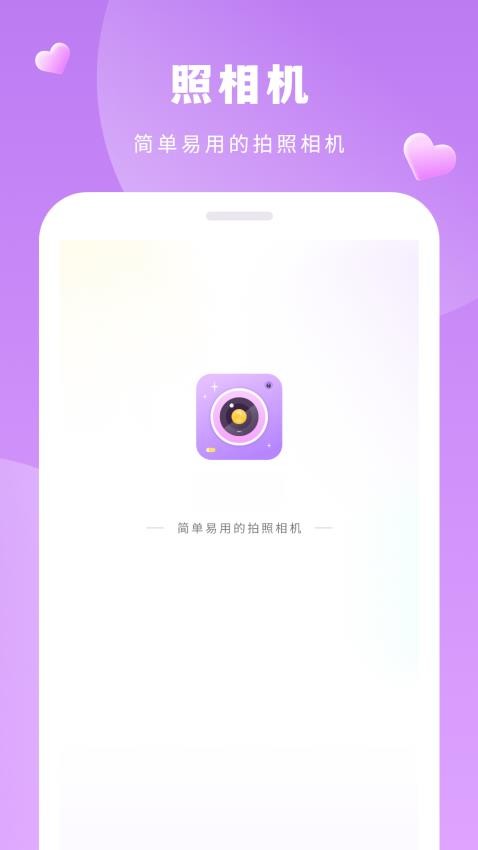 美容相机最新版截图3