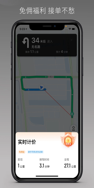 万顺车主极速版截图3