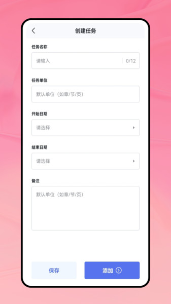 icity日记截图3