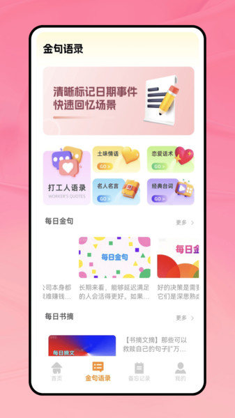 icity日记截图1