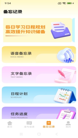 icity日记