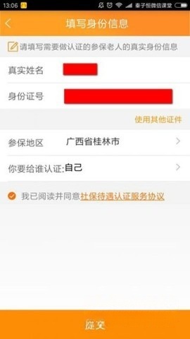 老来健康