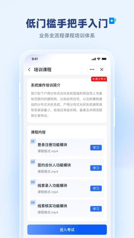 天富通截图0