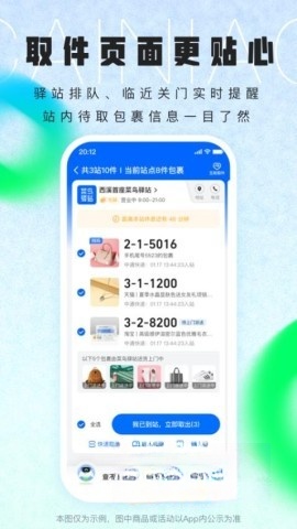 菜鸟裹裹商家平台截图1