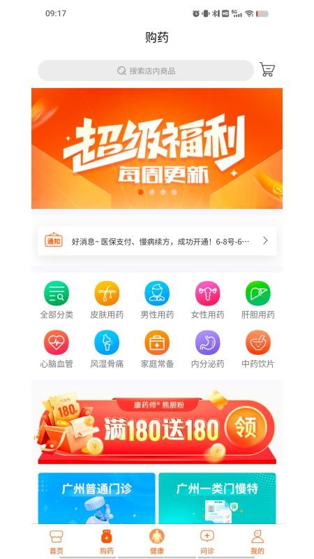 亿健康客户端截图1