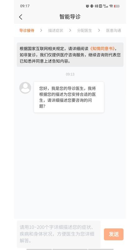 亿健康客户端截图0