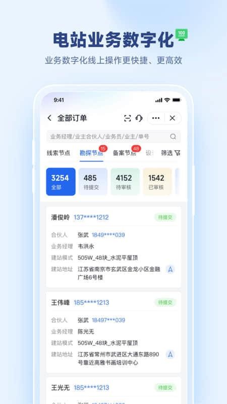 天富通截图2