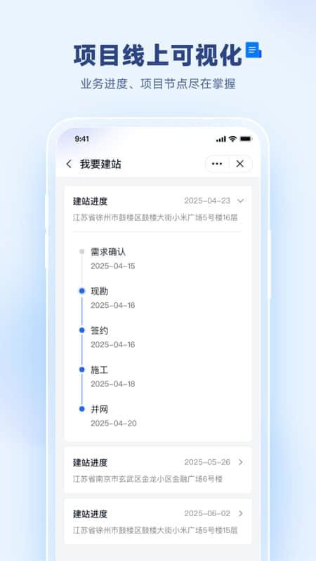 天富通截图1