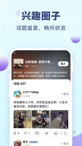 老来健康截图0