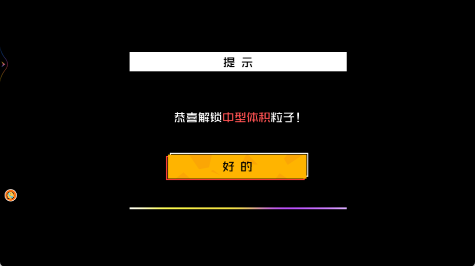 斑斓夜空烟花梦截图2