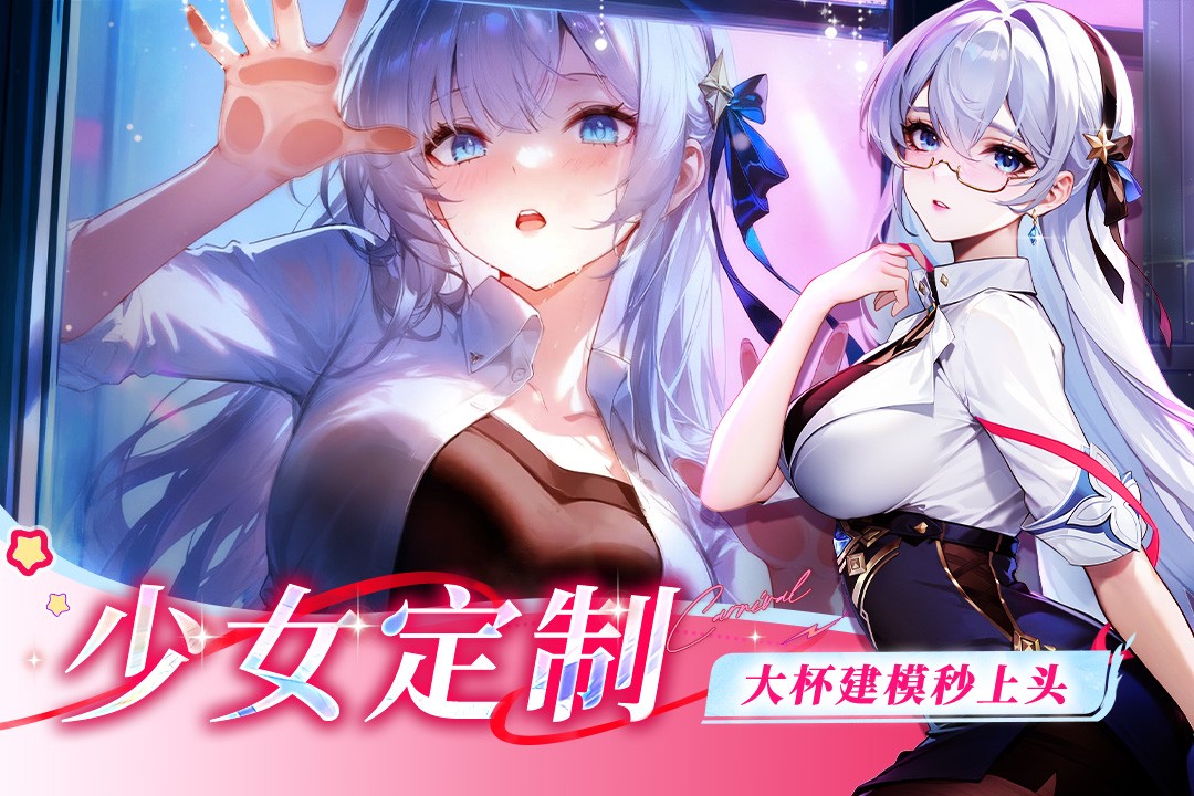 命运圣契手机版截图1