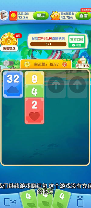 悠闲一刻截图2