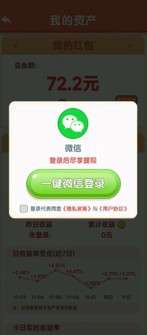悠闲一刻截图0