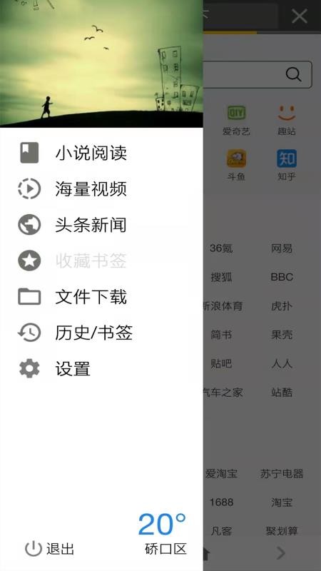 宙斯浏览器最新版截图0