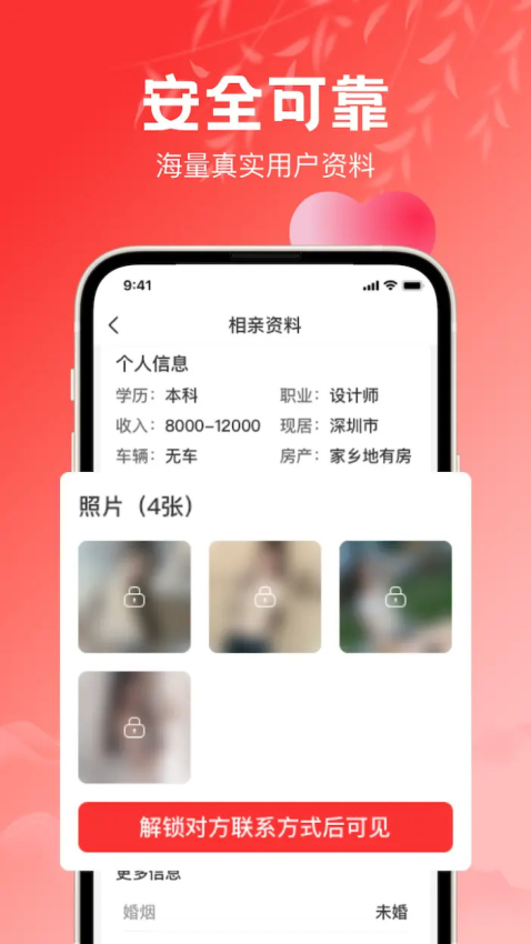 红娘最新版截图0