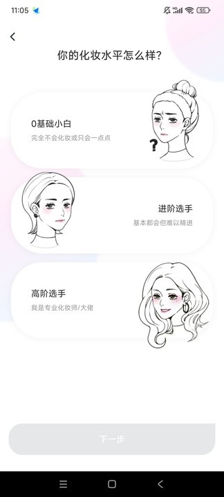 每妆