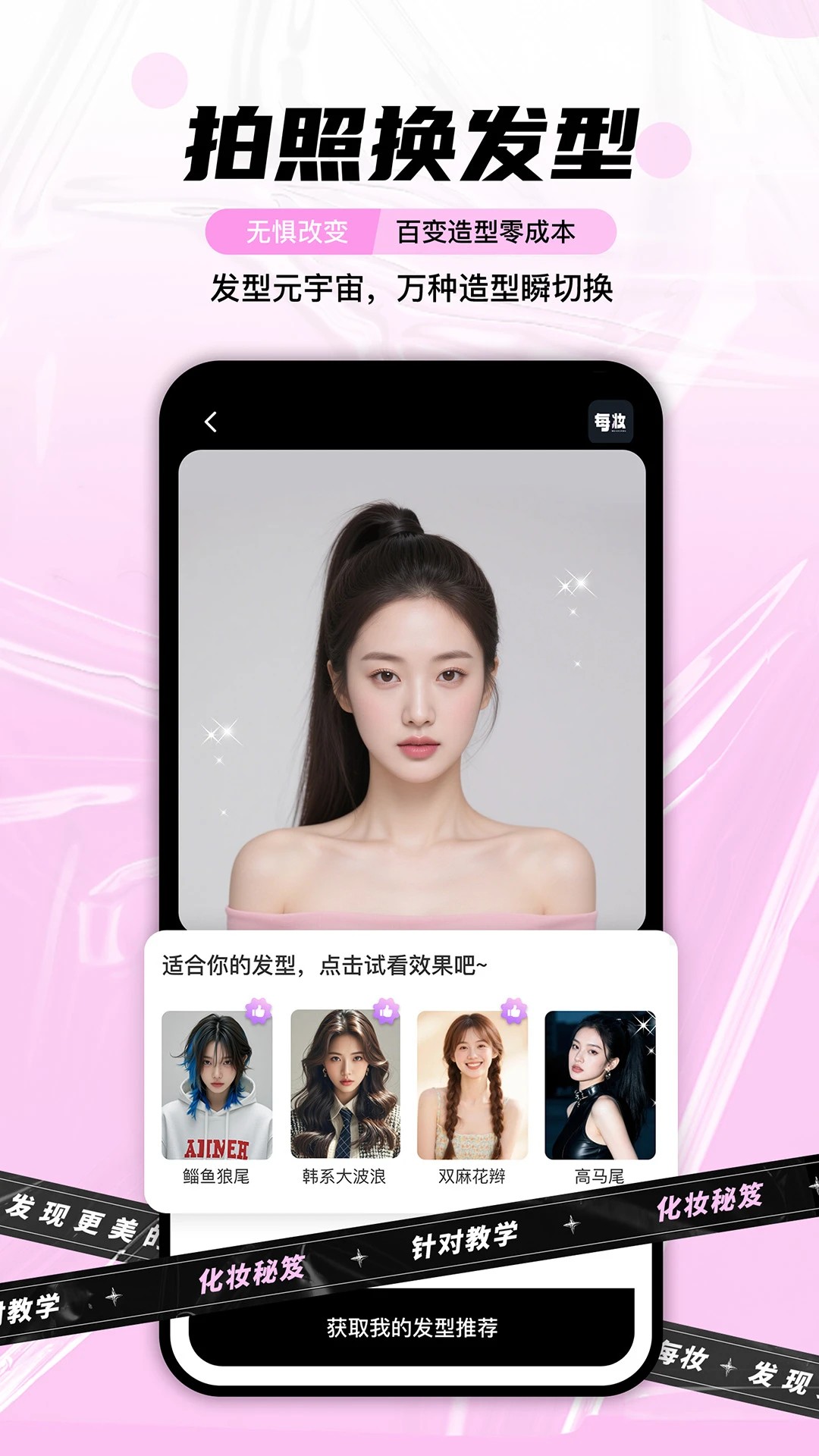 每妆截图1