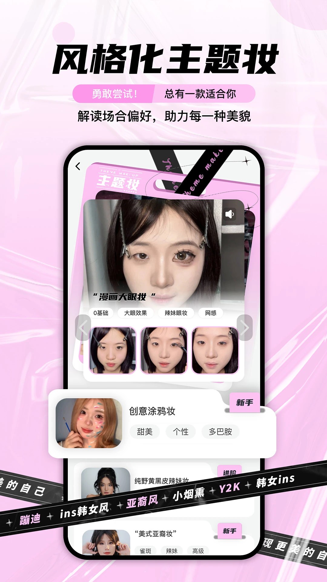 每妆截图0