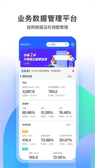 永小乐正版截图2