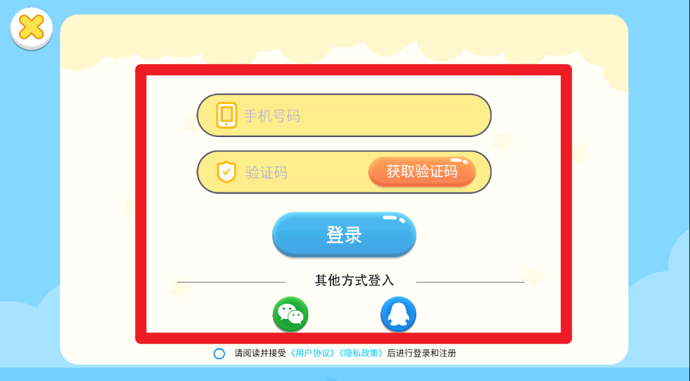 儿童学汉字手机版