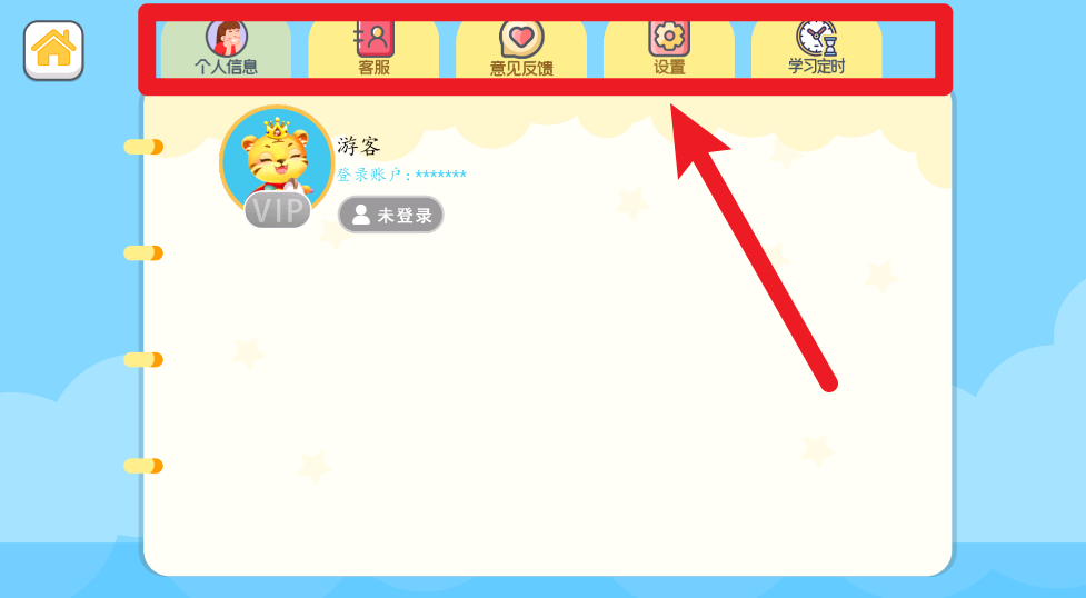 儿童学汉字手机版