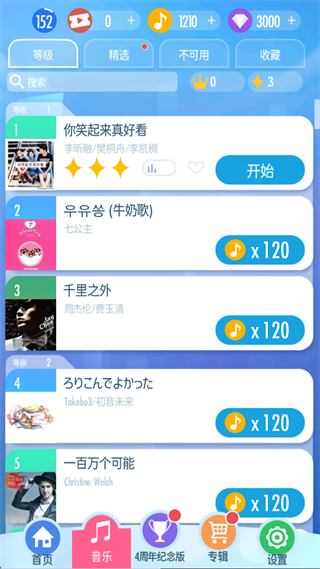 钢琴块2自制版