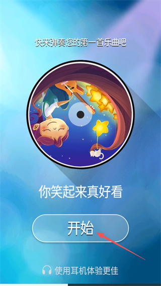 钢琴块2自制版