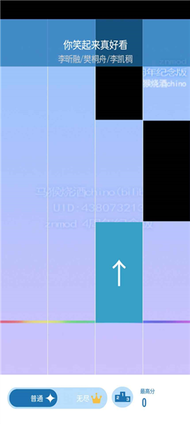 钢琴块2自制版截图1