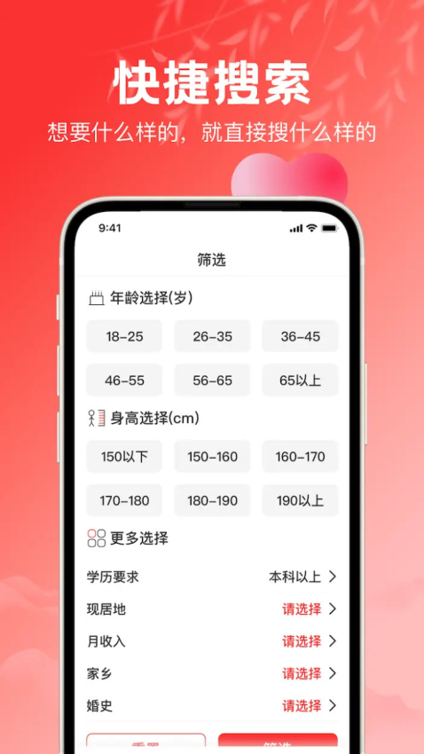 红娘最新版截图1