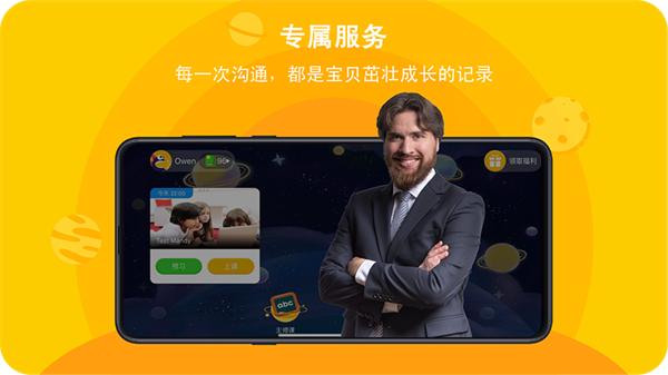 口语星球截图2