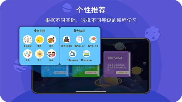 口语星球截图1