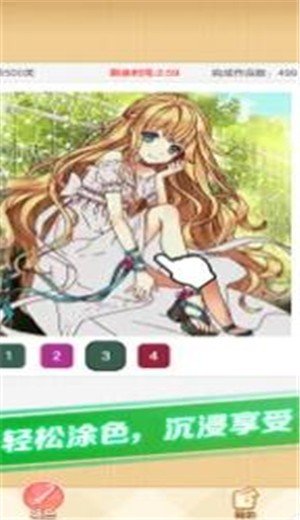 点点涂色2025截图2