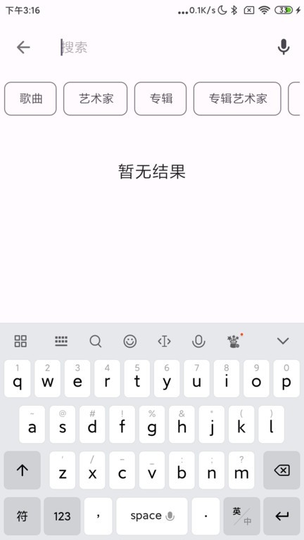 棉花音乐pure music截图0