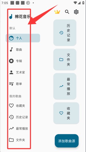 棉花音乐pure music