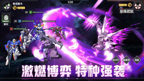 最强武装截图1