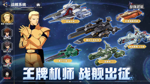 最强武装截图3